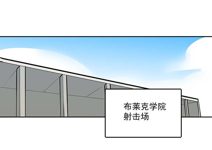 《我的反派女友》漫画最新章节54心中的那杆枪免费下拉式在线观看章节第【4】张图片