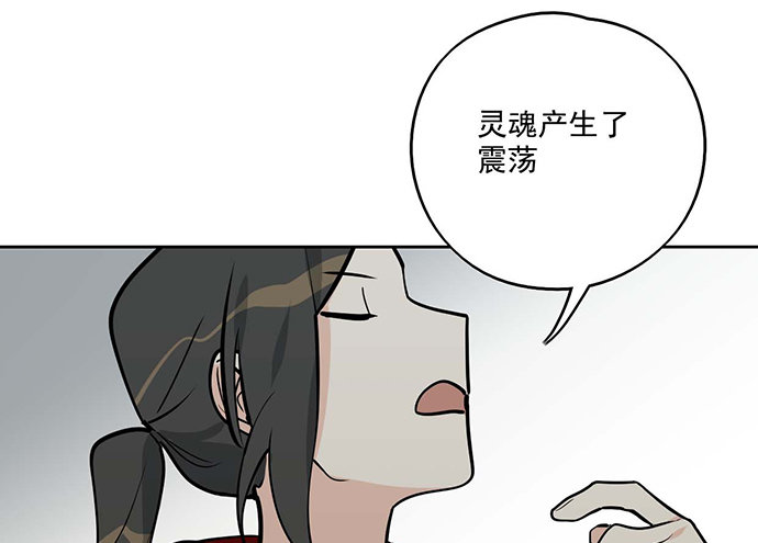 《我的反派女友》漫画最新章节54心中的那杆枪免费下拉式在线观看章节第【53】张图片