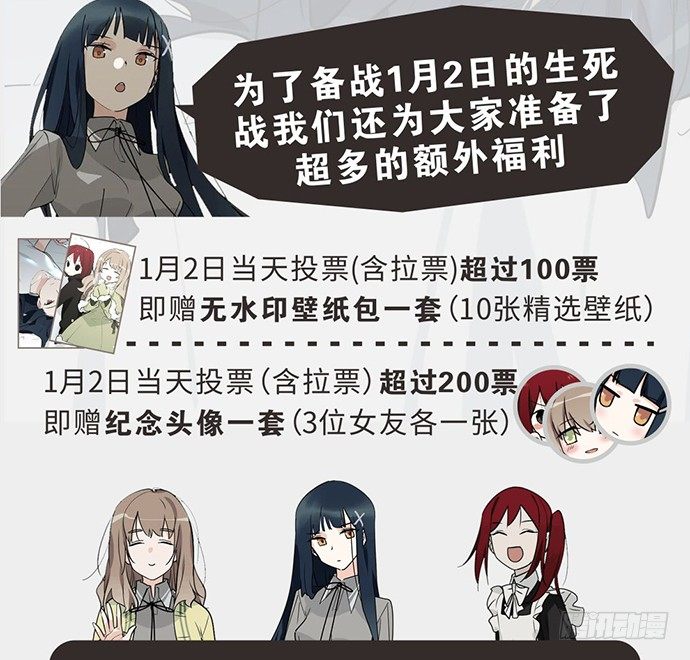 《我的反派女友》漫画最新章节54心中的那杆枪免费下拉式在线观看章节第【64】张图片