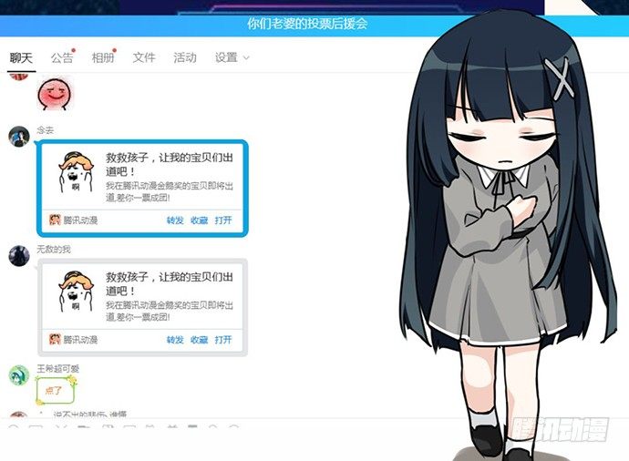 《我的反派女友》漫画最新章节54心中的那杆枪免费下拉式在线观看章节第【69】张图片