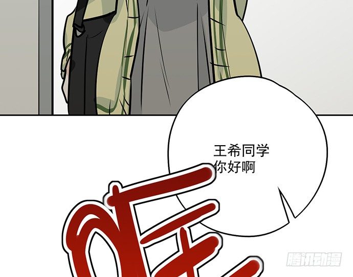 《我的反派女友》漫画最新章节55有兴趣再跟我来一次吗免费下拉式在线观看章节第【30】张图片