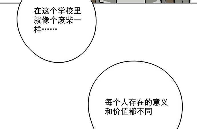 《我的反派女友》漫画最新章节55有兴趣再跟我来一次吗免费下拉式在线观看章节第【46】张图片