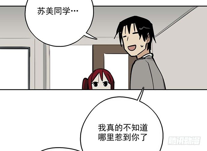 《我的反派女友》漫画最新章节57童颜学姐VS真实萝莉免费下拉式在线观看章节第【16】张图片