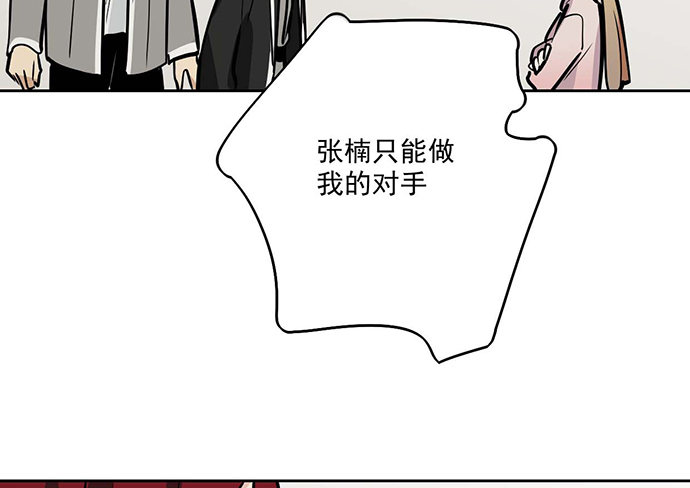 《我的反派女友》漫画最新章节57童颜学姐VS真实萝莉免费下拉式在线观看章节第【20】张图片