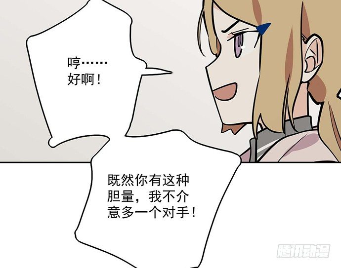 《我的反派女友》漫画最新章节57童颜学姐VS真实萝莉免费下拉式在线观看章节第【22】张图片