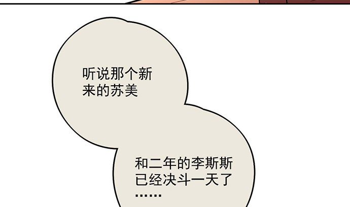 《我的反派女友》漫画最新章节57童颜学姐VS真实萝莉免费下拉式在线观看章节第【28】张图片