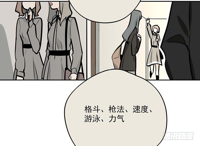 《我的反派女友》漫画最新章节57童颜学姐VS真实萝莉免费下拉式在线观看章节第【29】张图片