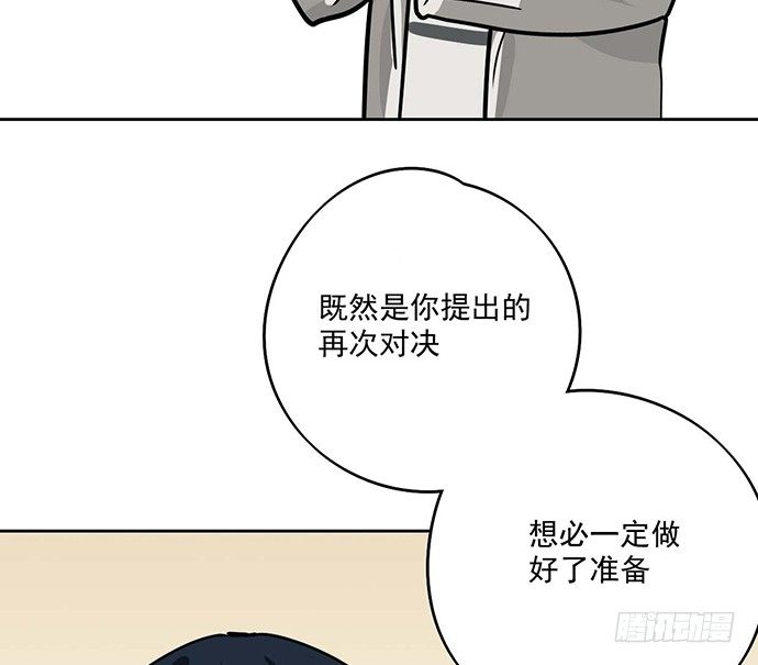 《我的反派女友》漫画最新章节57童颜学姐VS真实萝莉免费下拉式在线观看章节第【33】张图片