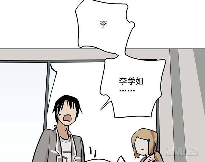 《我的反派女友》漫画最新章节57童颜学姐VS真实萝莉免费下拉式在线观看章节第【4】张图片