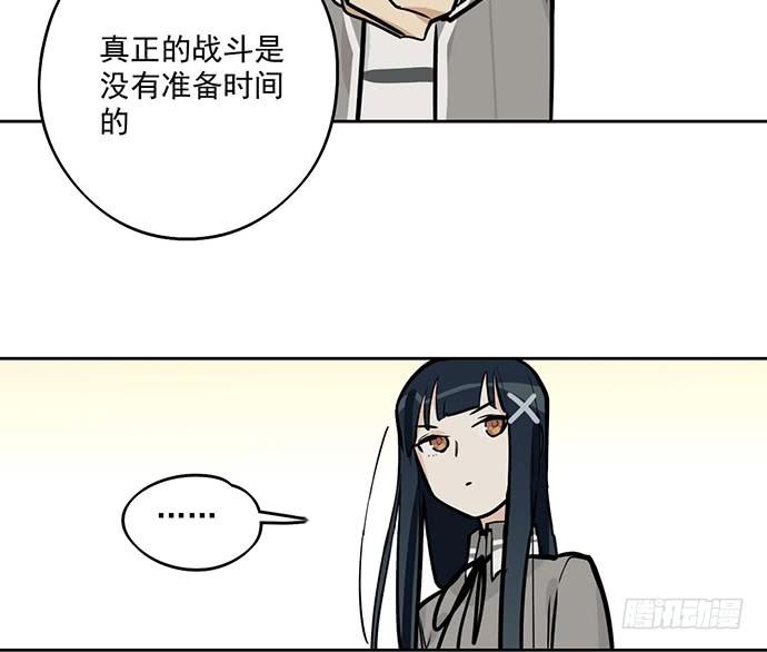 《我的反派女友》漫画最新章节57童颜学姐VS真实萝莉免费下拉式在线观看章节第【41】张图片