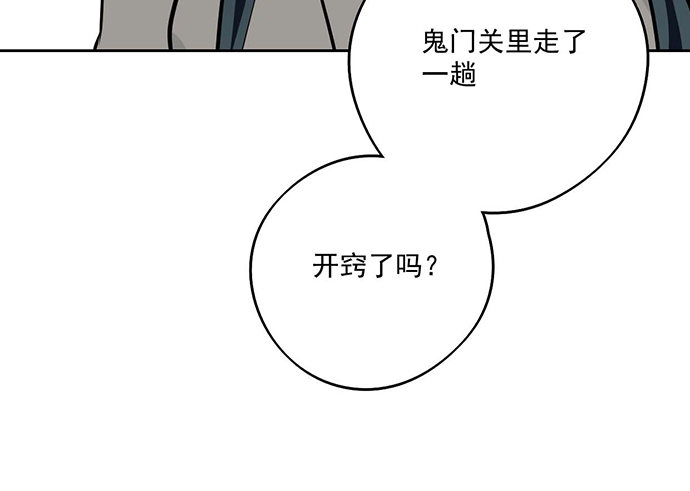 《我的反派女友》漫画最新章节57童颜学姐VS真实萝莉免费下拉式在线观看章节第【46】张图片