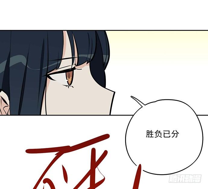 《我的反派女友》漫画最新章节57童颜学姐VS真实萝莉免费下拉式在线观看章节第【54】张图片