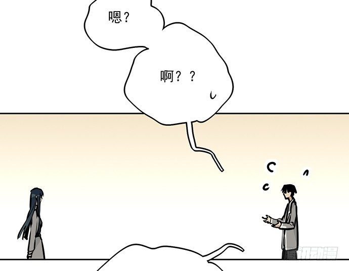 《我的反派女友》漫画最新章节58陈歌的笑容免费下拉式在线观看章节第【21】张图片