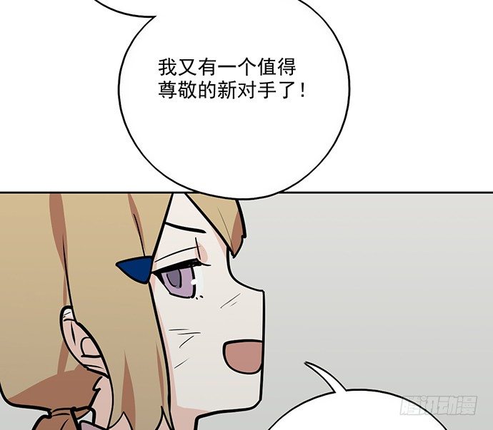 《我的反派女友》漫画最新章节58陈歌的笑容免费下拉式在线观看章节第【32】张图片