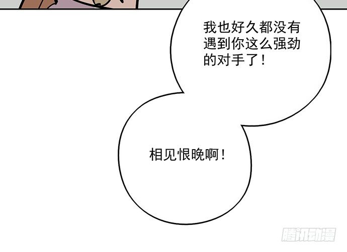 《我的反派女友》漫画最新章节58陈歌的笑容免费下拉式在线观看章节第【33】张图片