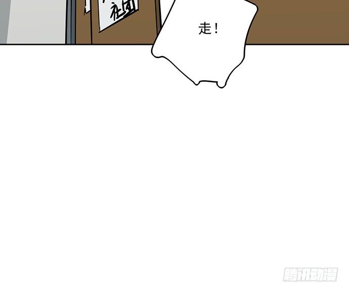 《我的反派女友》漫画最新章节58陈歌的笑容免费下拉式在线观看章节第【37】张图片