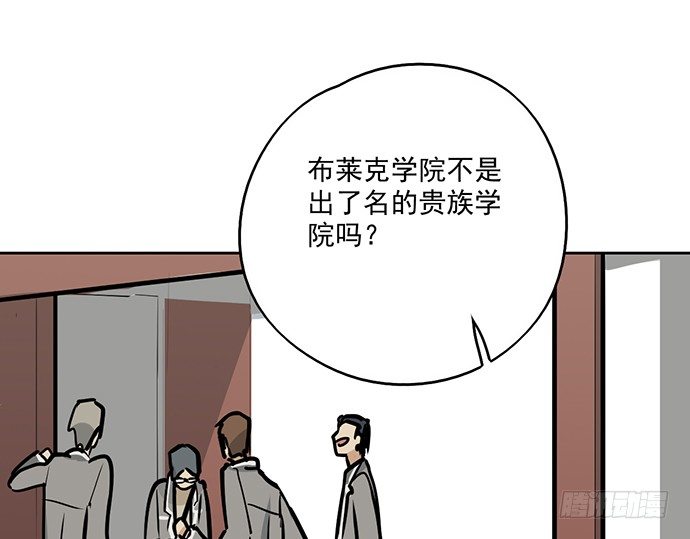 《我的反派女友》漫画最新章节58陈歌的笑容免费下拉式在线观看章节第【41】张图片