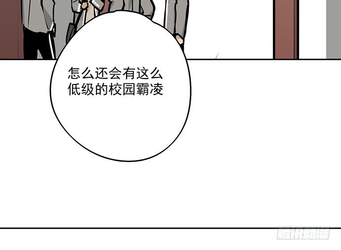 《我的反派女友》漫画最新章节58陈歌的笑容免费下拉式在线观看章节第【42】张图片