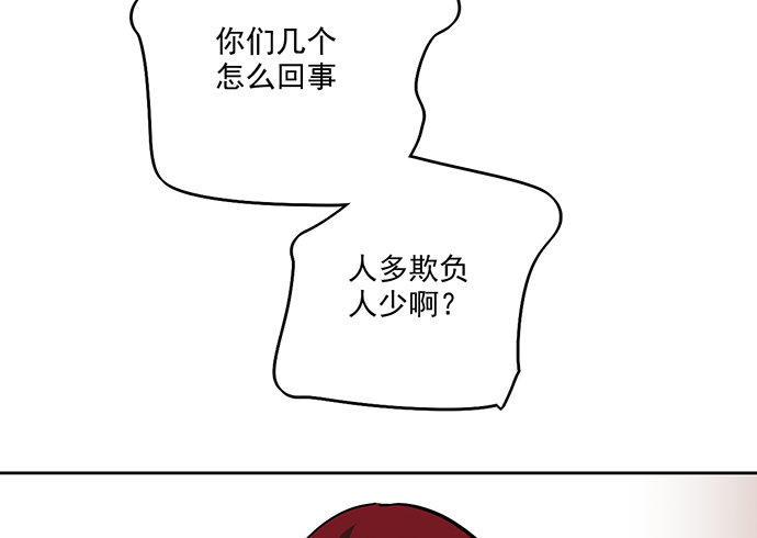 《我的反派女友》漫画最新章节58陈歌的笑容免费下拉式在线观看章节第【45】张图片