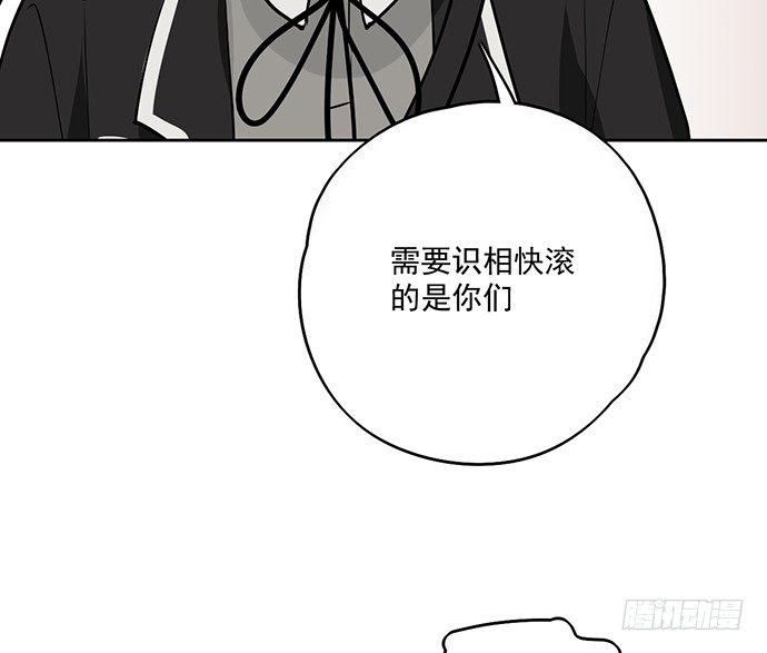 《我的反派女友》漫画最新章节58陈歌的笑容免费下拉式在线观看章节第【54】张图片