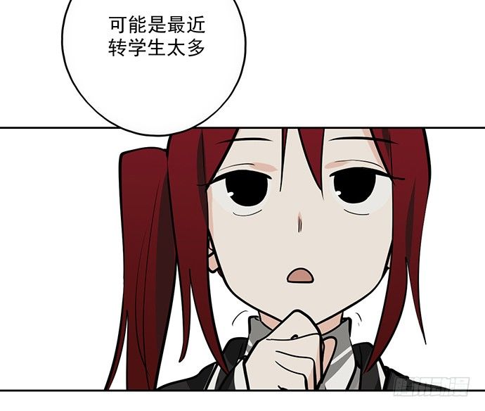 《我的反派女友》漫画最新章节58陈歌的笑容免费下拉式在线观看章节第【58】张图片