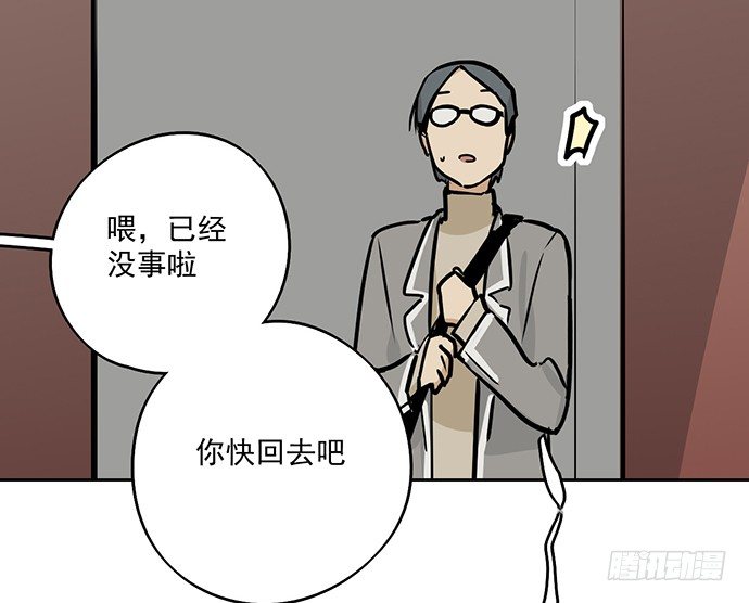 《我的反派女友》漫画最新章节58陈歌的笑容免费下拉式在线观看章节第【60】张图片