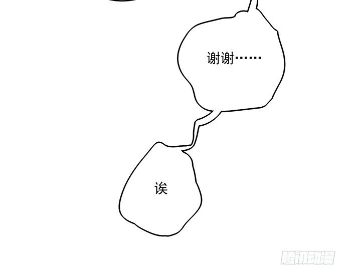 《我的反派女友》漫画最新章节58陈歌的笑容免费下拉式在线观看章节第【61】张图片