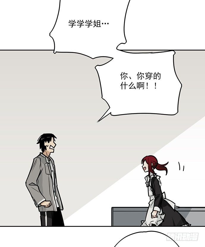 《我的反派女友》漫画最新章节觅食者免费下拉式在线观看章节第【31】张图片