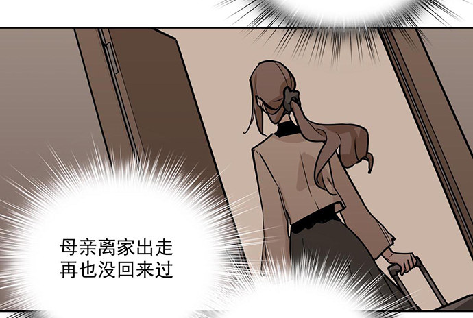 《我的反派女友》漫画最新章节觅食者免费下拉式在线观看章节第【6】张图片