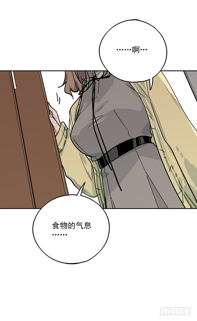 《我的反派女友》漫画最新章节觅食者免费下拉式在线观看章节第【65】张图片