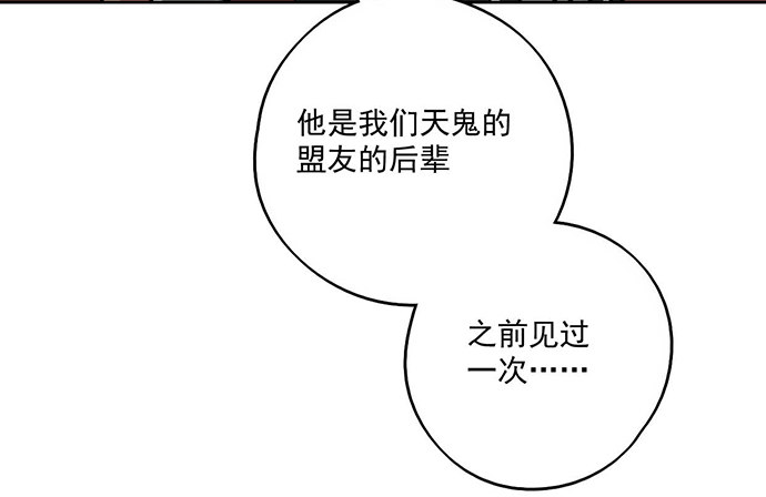 《我的反派女友》漫画最新章节59布莱克从不走寻常路免费下拉式在线观看章节第【11】张图片