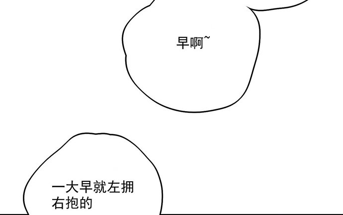 《我的反派女友》漫画最新章节59布莱克从不走寻常路免费下拉式在线观看章节第【21】张图片