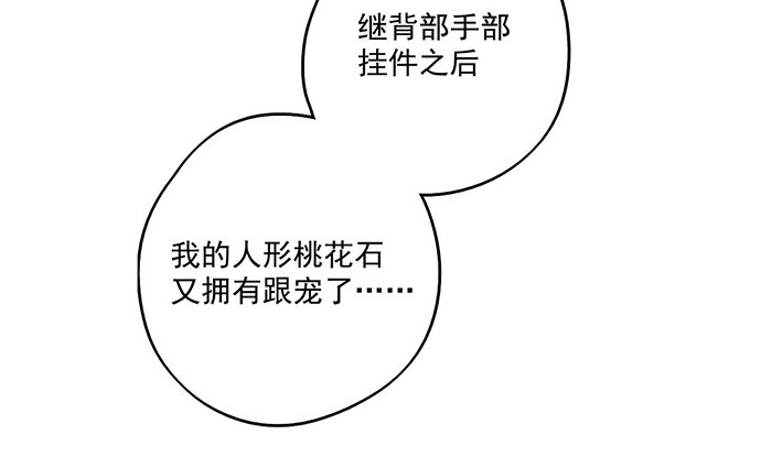 《我的反派女友》漫画最新章节59布莱克从不走寻常路免费下拉式在线观看章节第【27】张图片