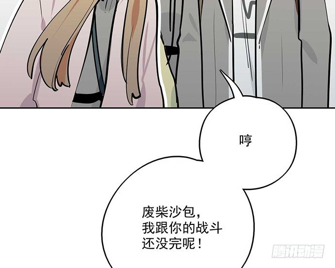 《我的反派女友》漫画最新章节59布莱克从不走寻常路免费下拉式在线观看章节第【39】张图片