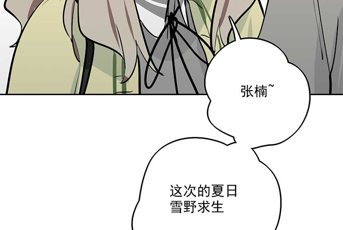 《我的反派女友》漫画最新章节59布莱克从不走寻常路免费下拉式在线观看章节第【45】张图片