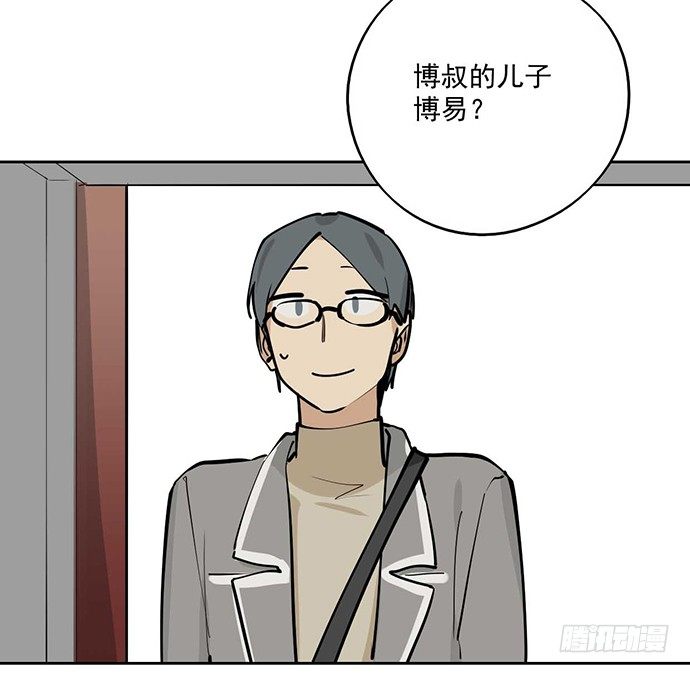 《我的反派女友》漫画最新章节59布莱克从不走寻常路免费下拉式在线观看章节第【5】张图片