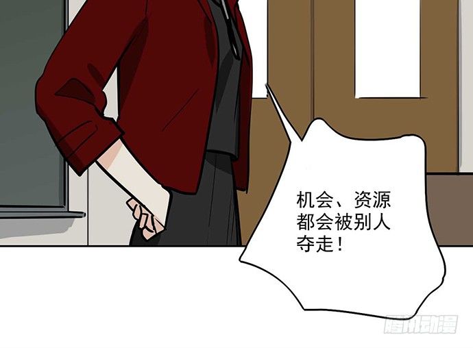 《我的反派女友》漫画最新章节59布莱克从不走寻常路免费下拉式在线观看章节第【53】张图片