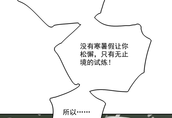 《我的反派女友》漫画最新章节59布莱克从不走寻常路免费下拉式在线观看章节第【55】张图片