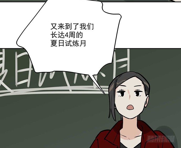 《我的反派女友》漫画最新章节59布莱克从不走寻常路免费下拉式在线观看章节第【57】张图片