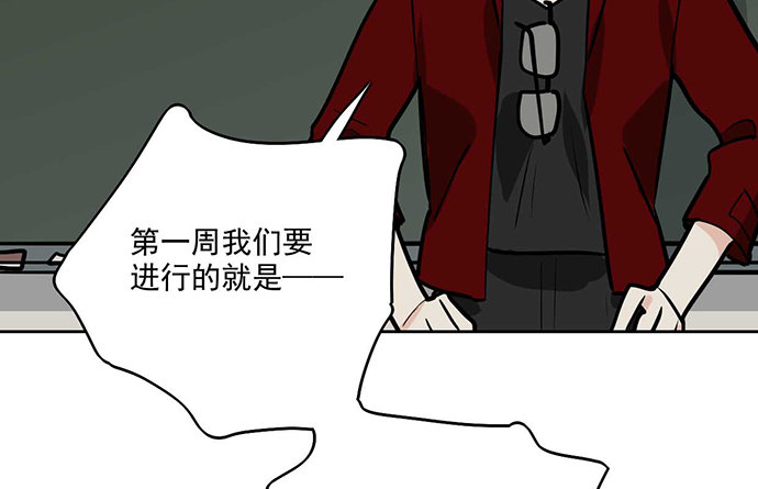 《我的反派女友》漫画最新章节59布莱克从不走寻常路免费下拉式在线观看章节第【58】张图片