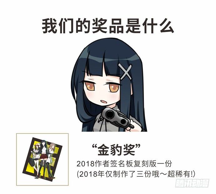 《我的反派女友》漫画最新章节59布莱克从不走寻常路免费下拉式在线观看章节第【66】张图片