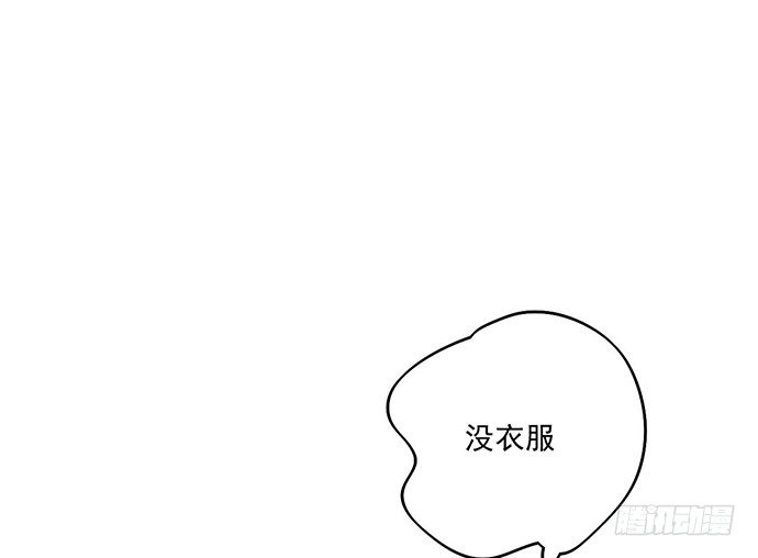 《我的反派女友》漫画最新章节61什么季节的雪都可以把人冷成狗免费下拉式在线观看章节第【10】张图片