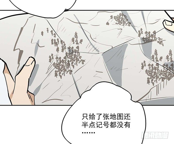 《我的反派女友》漫画最新章节61什么季节的雪都可以把人冷成狗免费下拉式在线观看章节第【12】张图片