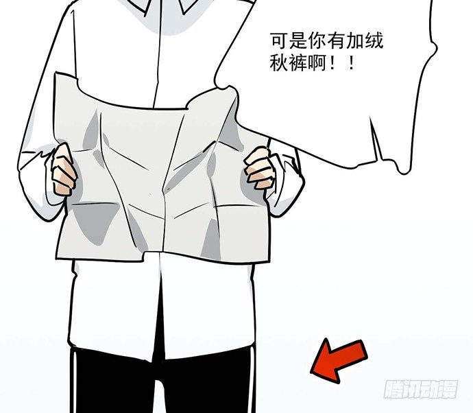 《我的反派女友》漫画最新章节61什么季节的雪都可以把人冷成狗免费下拉式在线观看章节第【16】张图片