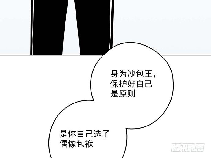 《我的反派女友》漫画最新章节61什么季节的雪都可以把人冷成狗免费下拉式在线观看章节第【17】张图片