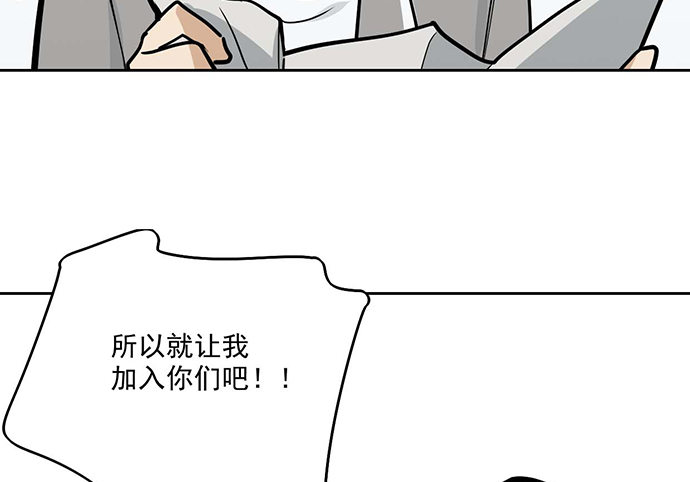 《我的反派女友》漫画最新章节61什么季节的雪都可以把人冷成狗免费下拉式在线观看章节第【20】张图片