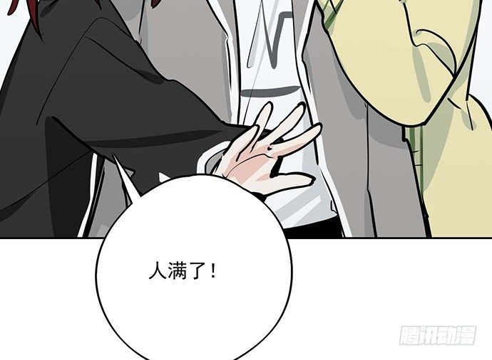 《我的反派女友》漫画最新章节61什么季节的雪都可以把人冷成狗免费下拉式在线观看章节第【23】张图片