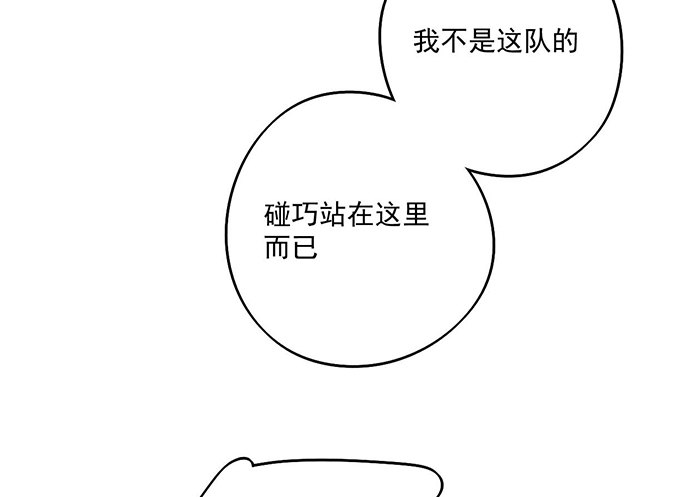 《我的反派女友》漫画最新章节61什么季节的雪都可以把人冷成狗免费下拉式在线观看章节第【26】张图片