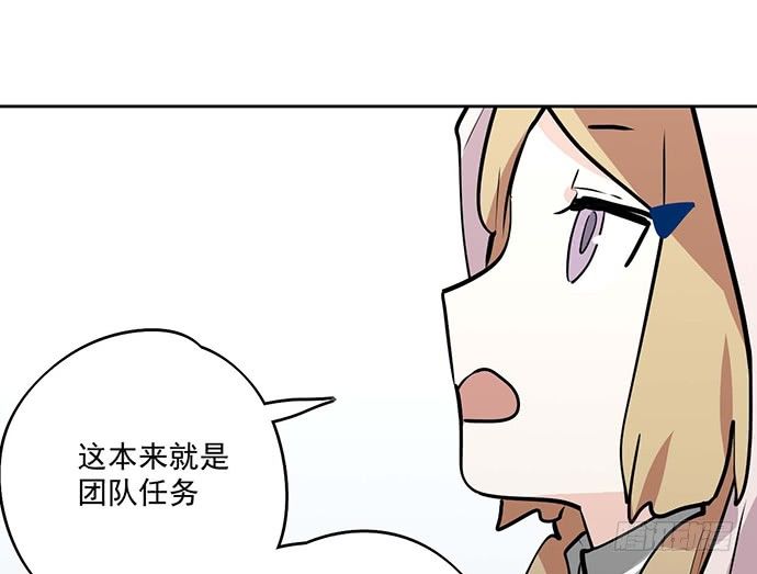 《我的反派女友》漫画最新章节61什么季节的雪都可以把人冷成狗免费下拉式在线观看章节第【31】张图片