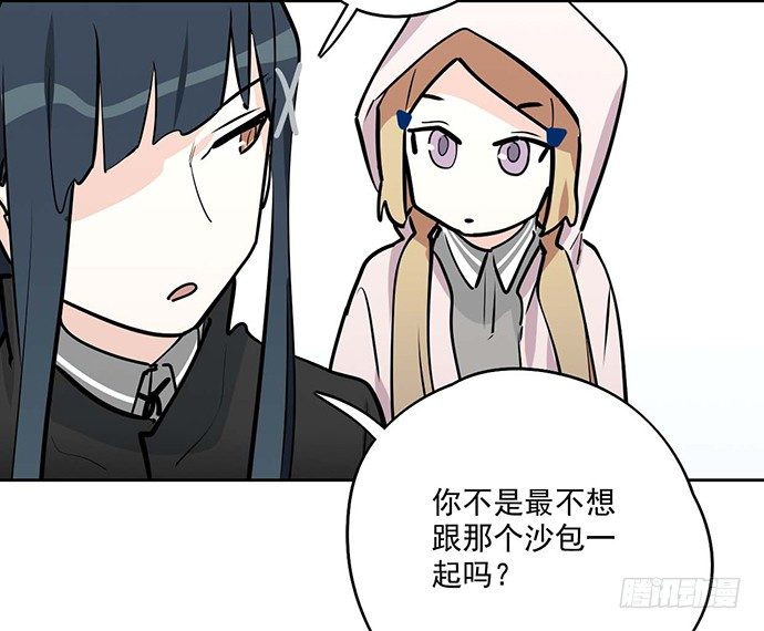 《我的反派女友》漫画最新章节61什么季节的雪都可以把人冷成狗免费下拉式在线观看章节第【33】张图片